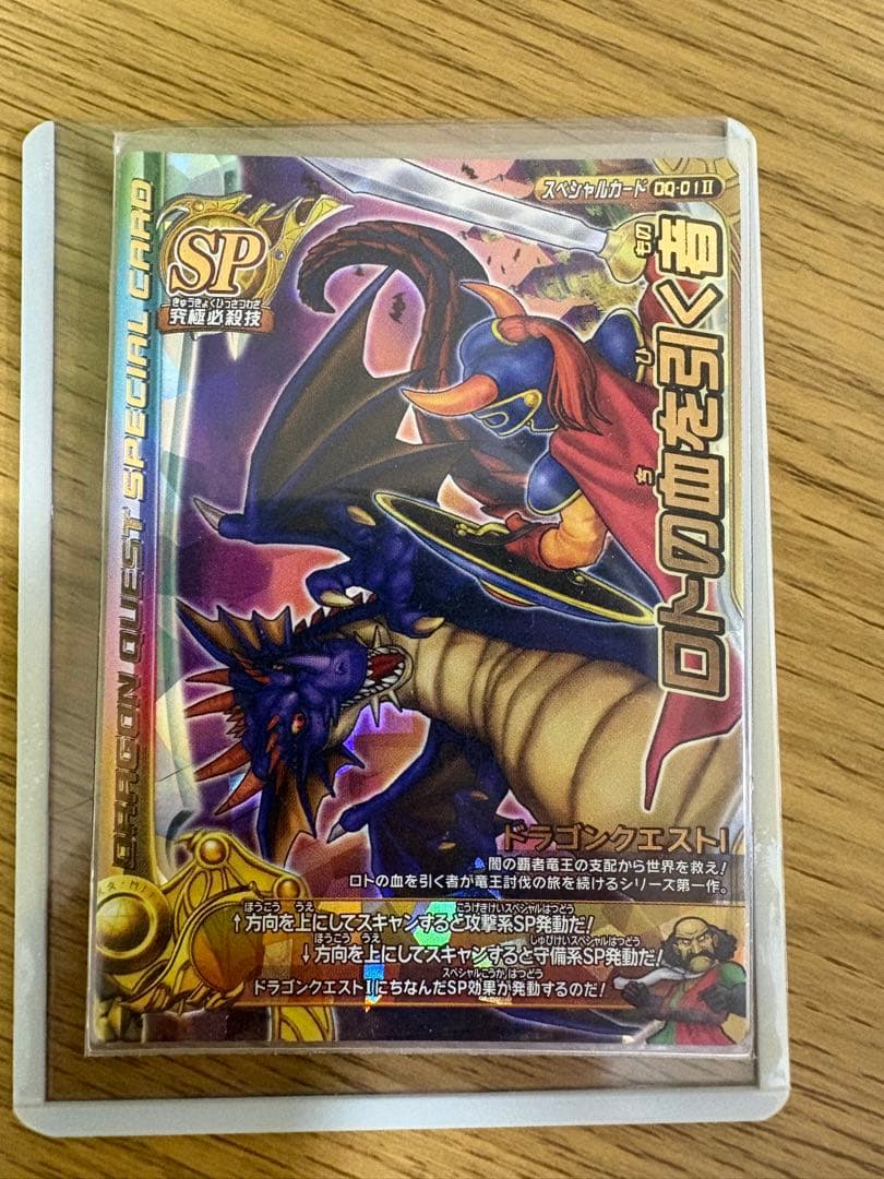 ドラゴンクエストモンスターバトルロード　ナンバリングカードセット