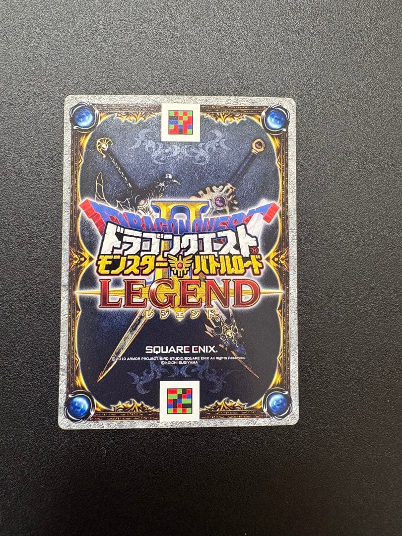 ドラゴンクエストモンスターバトルロード　ナンバリングカードセット