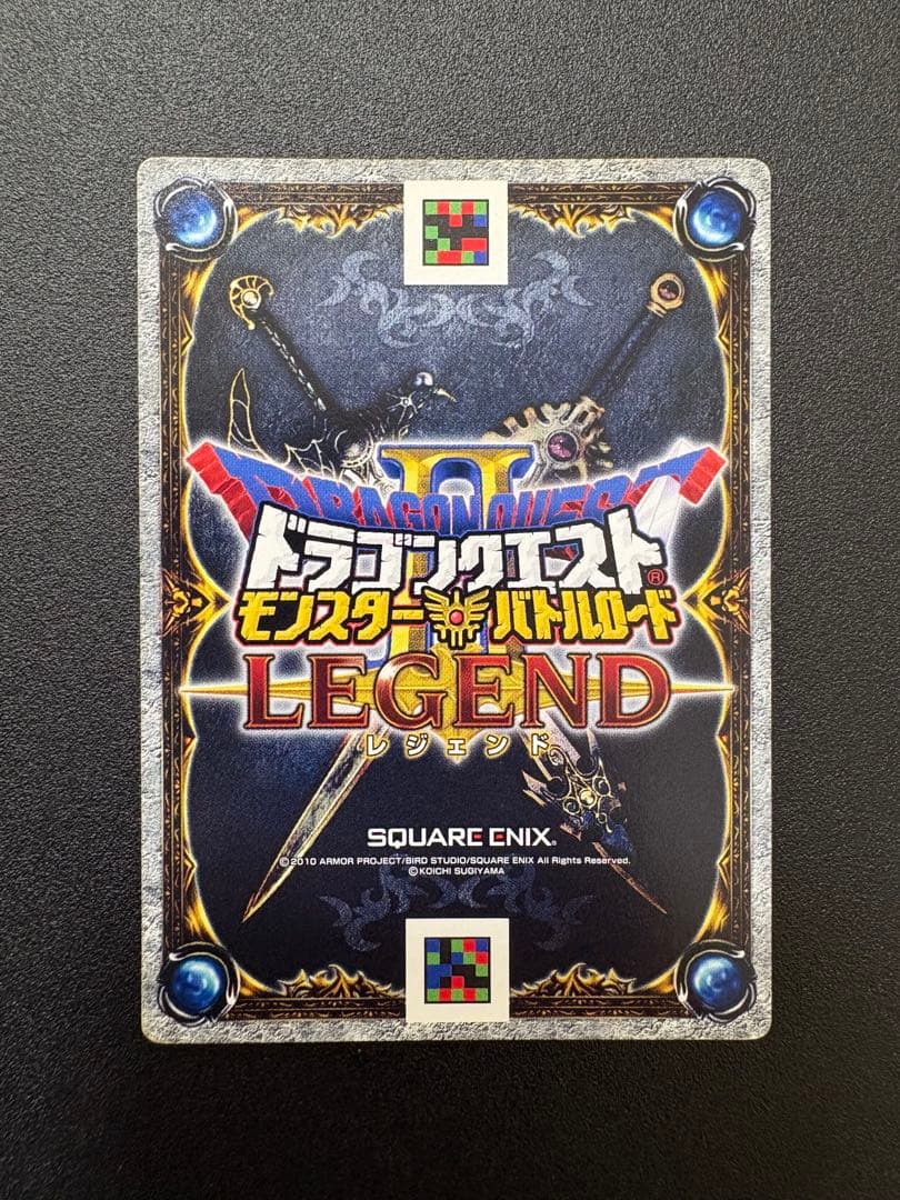 ドラゴンクエストモンスターバトルロード　ナンバリングカードセット