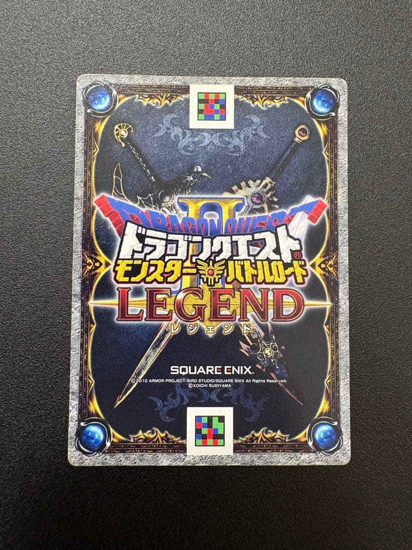 ドラゴンクエストモンスターバトルロード　ナンバリングカードセット