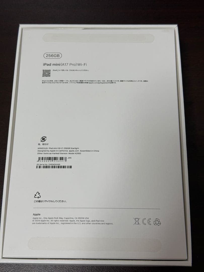 iPad mini 第7世代 256GB スターライト WiFiモデル