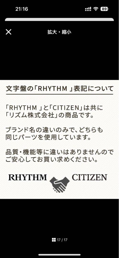 新品♡Small World電波時計 30曲メロディ付 報時付掛時計 リズム時計