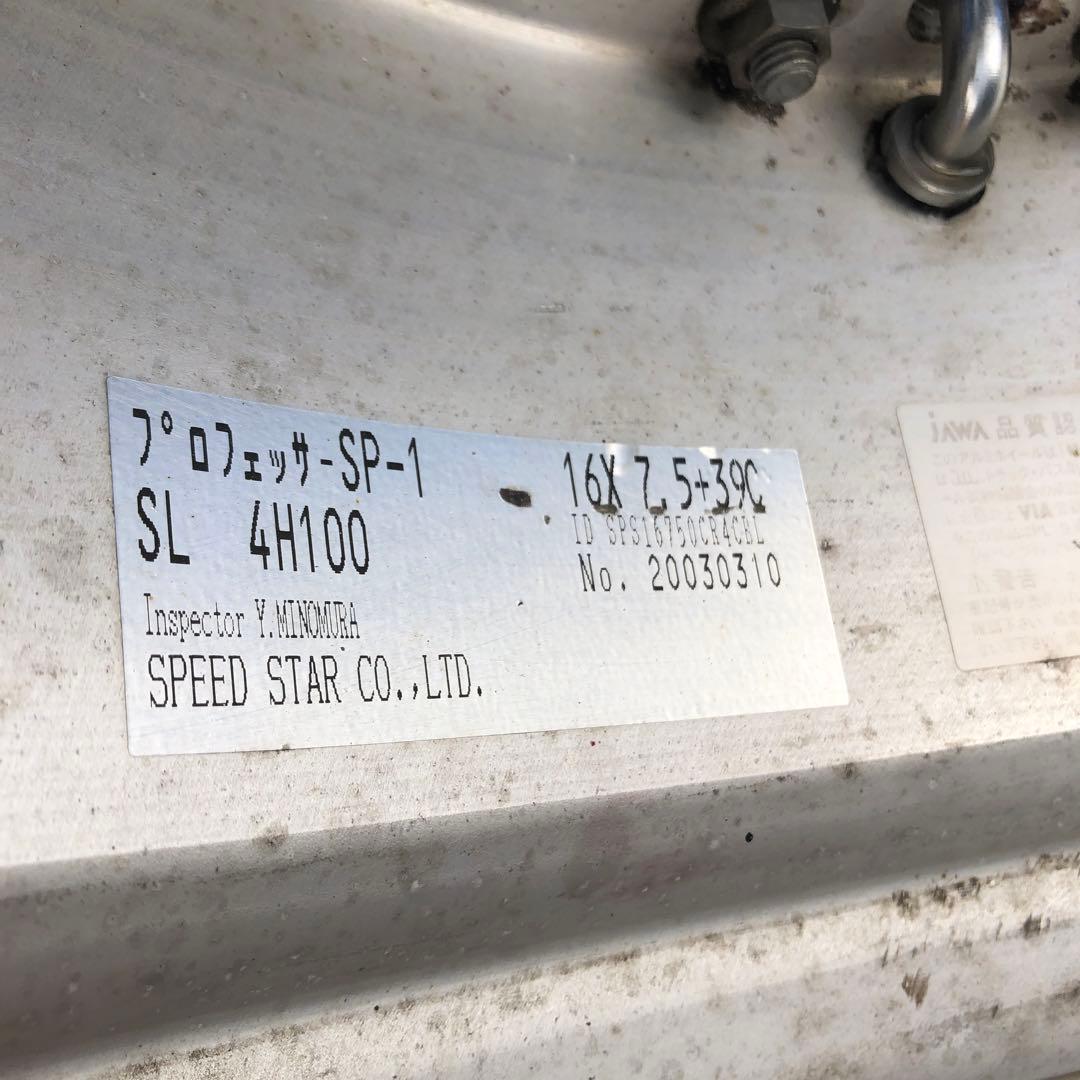 SSR プロフェッサー　SP1 16インチ