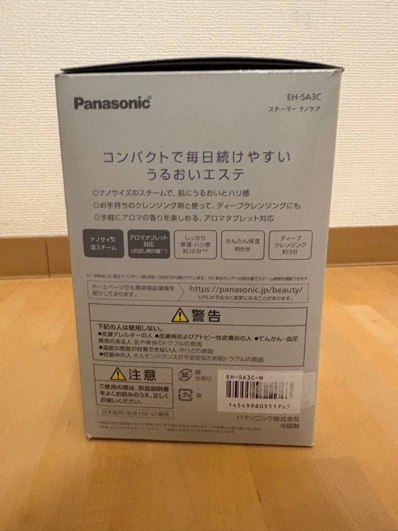 2/10迄　Panasonic ナノケア フェイススチーマー EH-SA3C-N