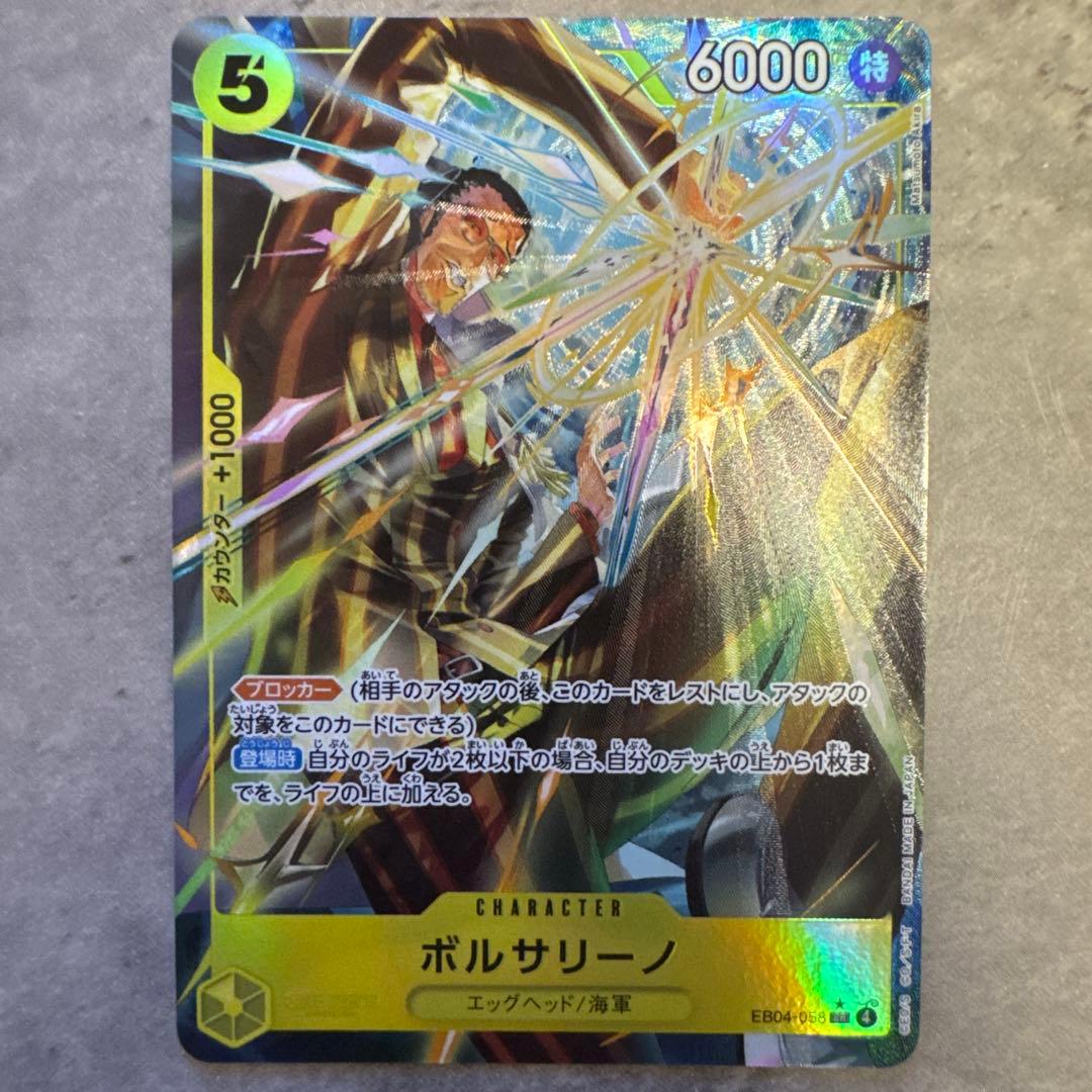 ボルサリーノ プロモカード 5コスト 6000パワー