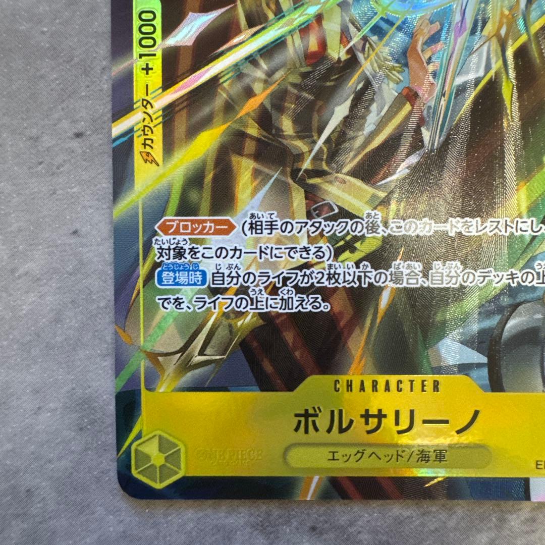 ボルサリーノ プロモカード 5コスト 6000パワー