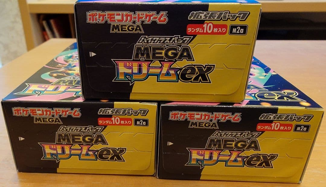 ポケモンカード MEGA ドリームEX 3BOX（シュリンクなし　ペリペリ付）
