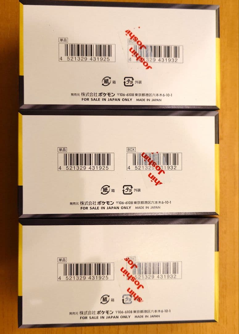 ポケモンカード MEGA ドリームEX 3BOX（シュリンクなし　ペリペリ付）