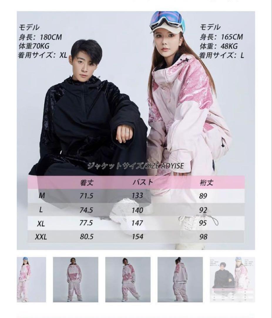 Renchill スノーボードウェア上下