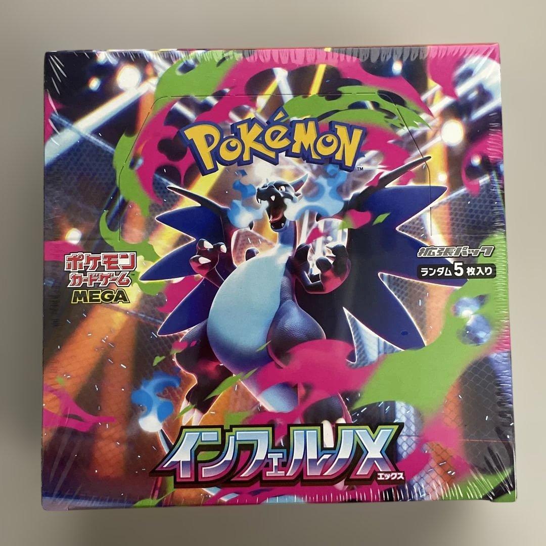 ポケモンカードゲーム インフェルノX 30パック入り