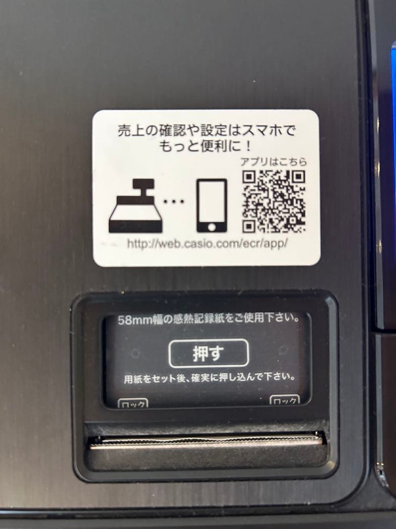 CASIO SR-C550-4SBK レジスター