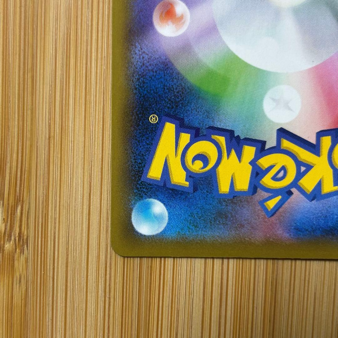 カイリューV SR SA S7R074/067蒼空ストリーム 美品