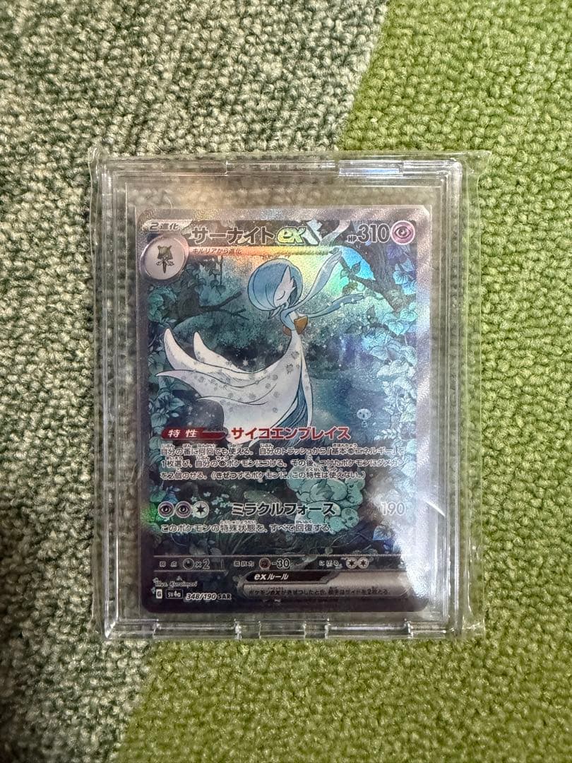 木*葉様 サーナイトex SAR sv4a 348/190