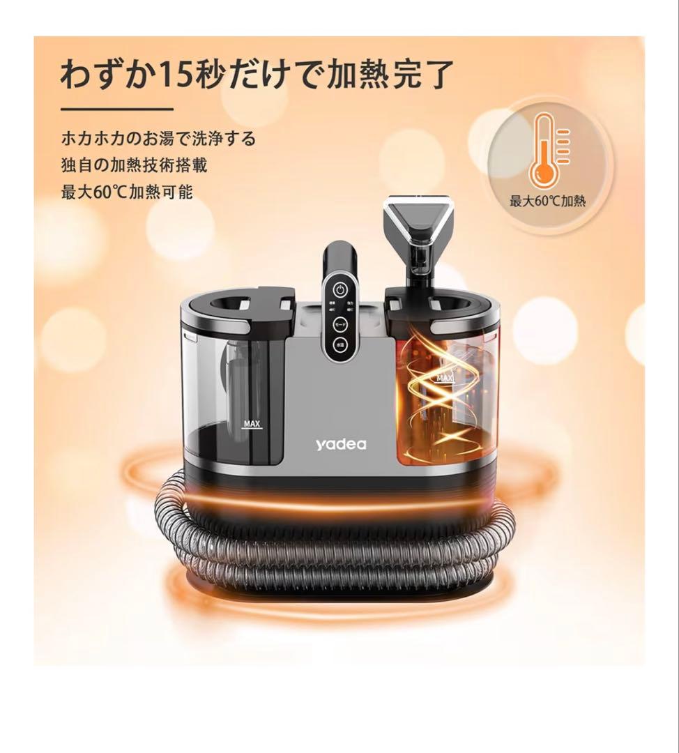 大掃除に✨YR6 クリーナー 加熱式 布洗浄機 染み抜き ソファクリーナー