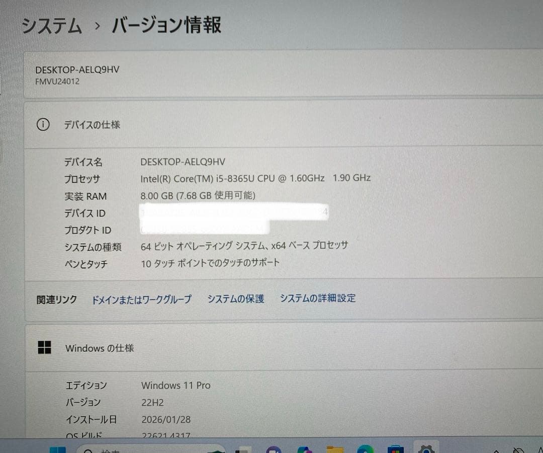 富士通LIFEBOOK U939/B i5-8365U 8GB/256GB