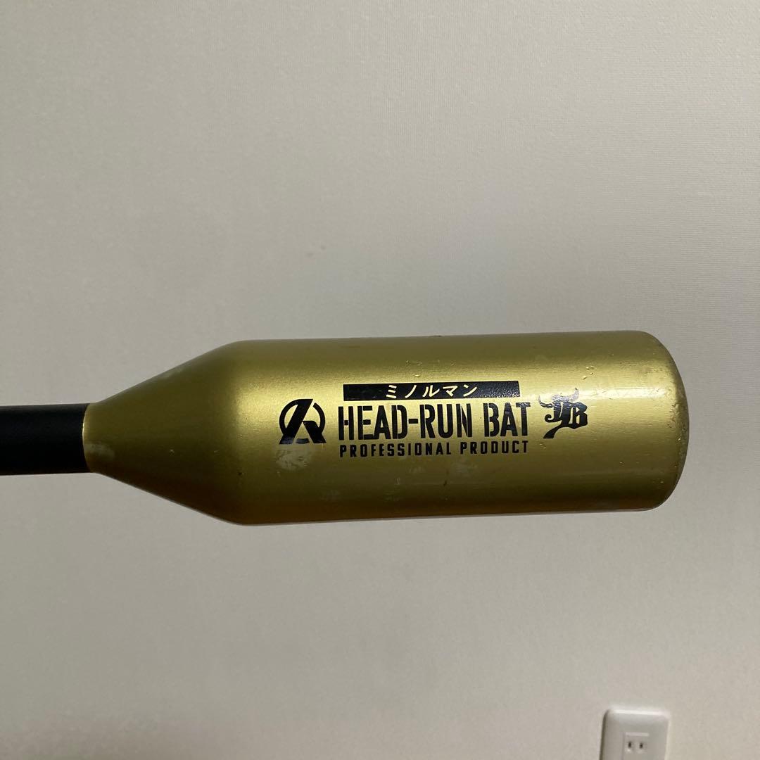 HEAD-RUN BAT トレーニングバット 90cm 700g