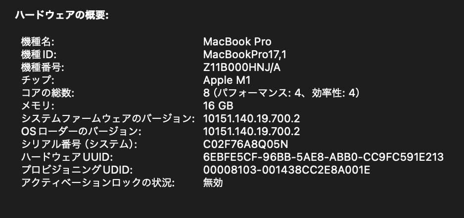 M1 Macbook Pro 13.3インチ メモリ 16GB SSD256GB