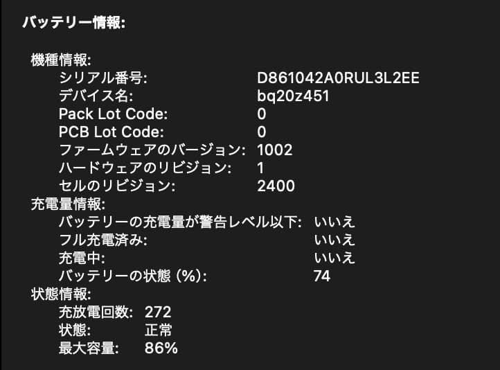 M1 Macbook Pro 13.3インチ メモリ 16GB SSD256GB