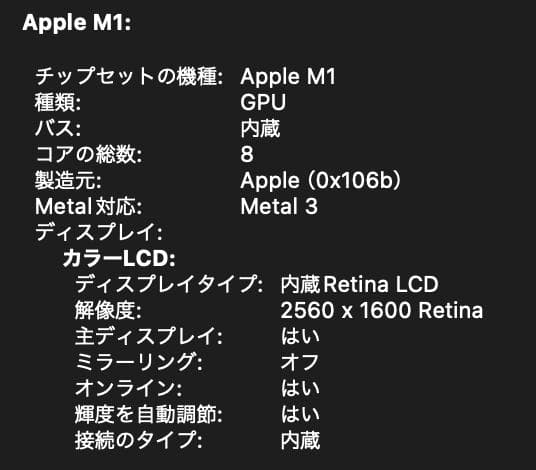 M1 Macbook Pro 13.3インチ メモリ 16GB SSD256GB