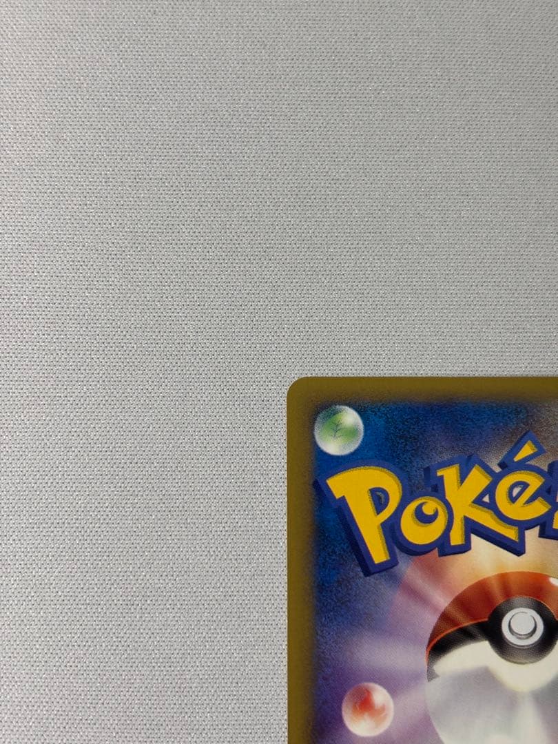 ピカチュウ PROMO P - eプロモカード 004/P ANA