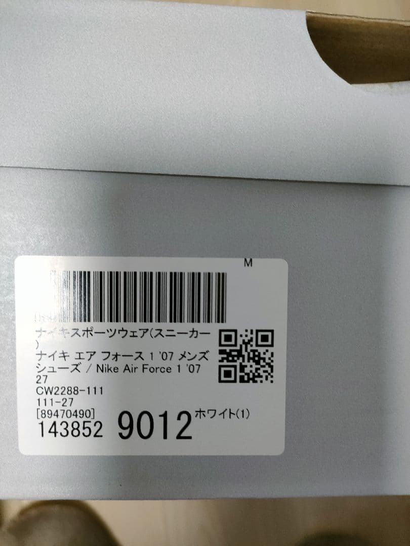 新品未使用 ナイキ エアフォース1 27cm airforce1 cw2288