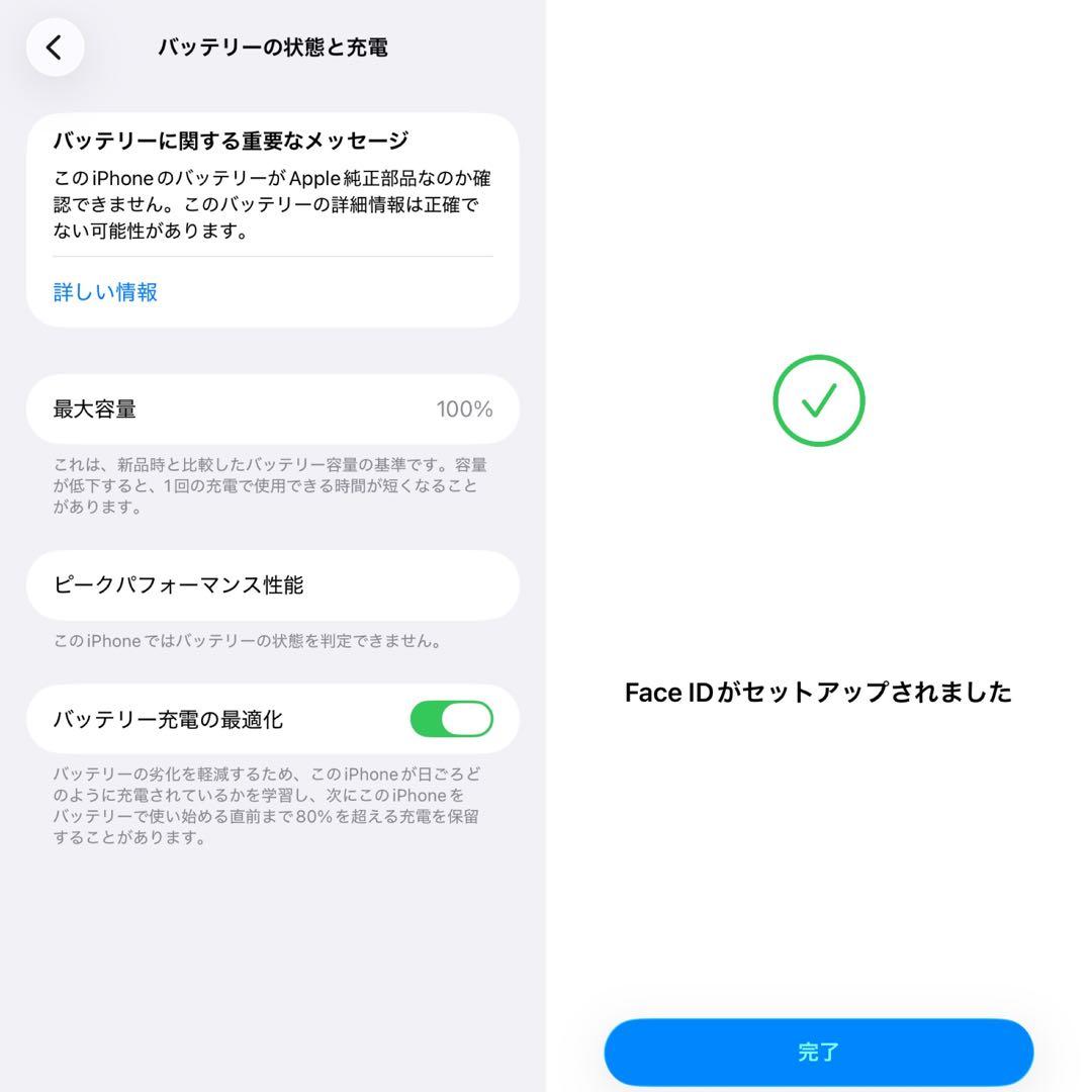 iphone13mini 256GB バッテリー最大容量100% SIMフリー