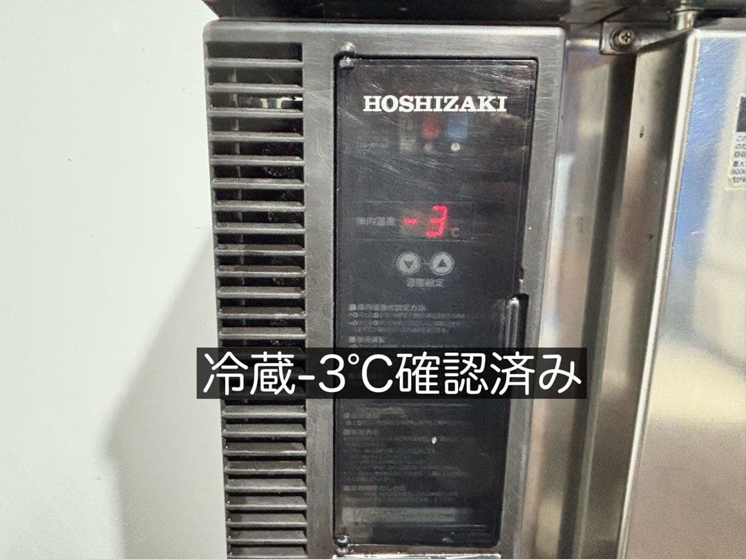 ホシザキ業務用台下冷蔵庫RT-150PTE1コールドテーブル