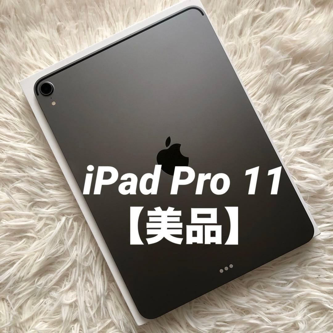 【完動品】iPad Pro 11 第1世代 64GB Wi-Fi 【すぐ発送】