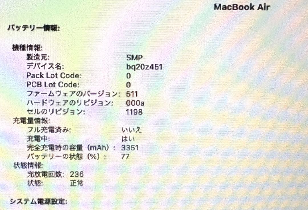 MacBook Air 11インチ 2015 アダプタ、バッグ付
