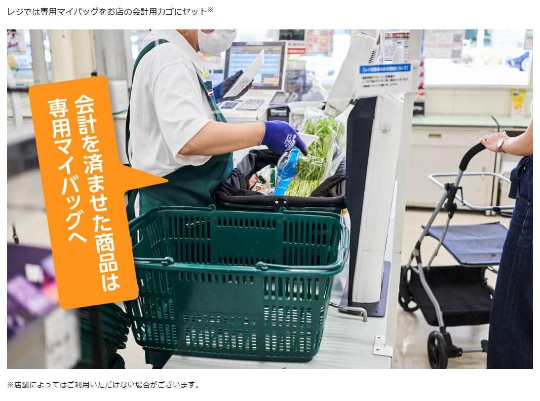 EcoCa エコカ EC15 ショッピングカート 買い物カート 保冷バッグ付き