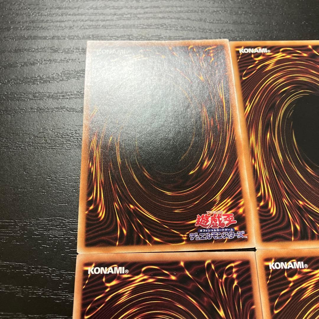 遊戯王　鉄獣戦線プリズマ４枚セット