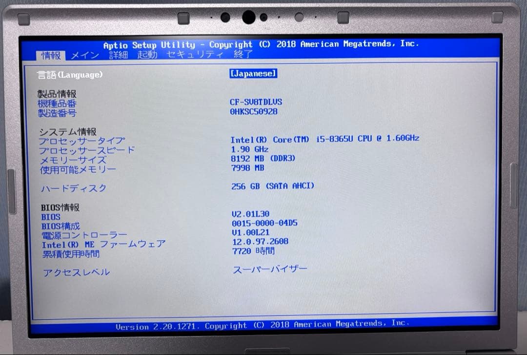 パナソニック Let's Note SV8 CF-SV8TDLVS