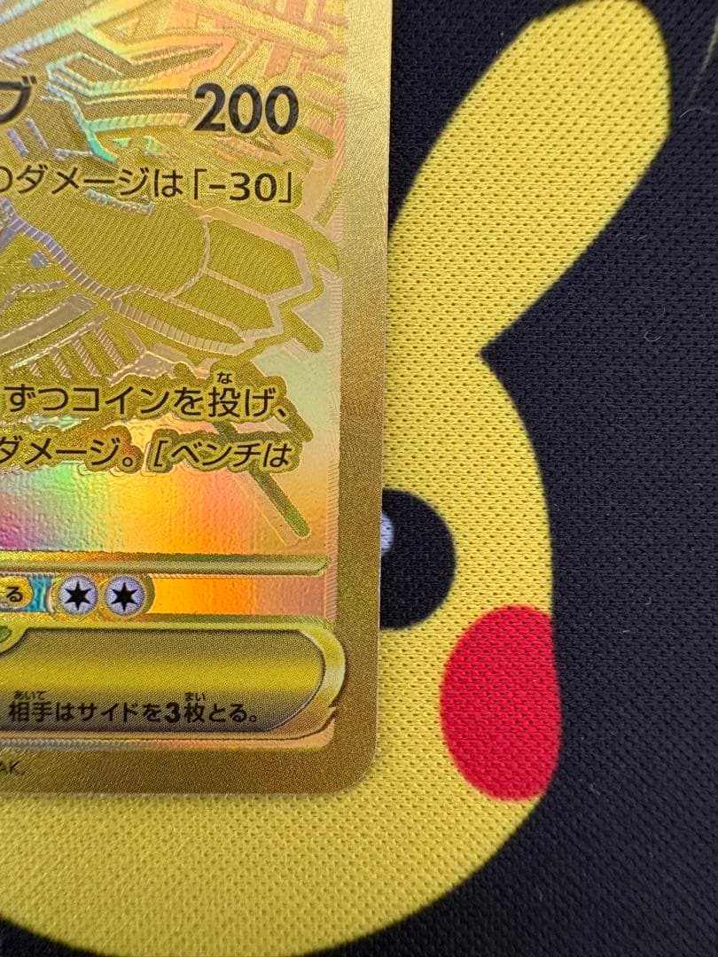 マ*コ様 メガジガルデexMUR ムニキスゼロ