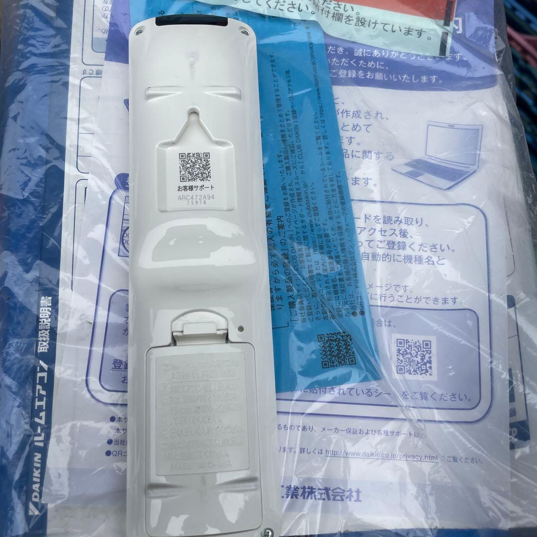 ダイキン ルームエアコン 14畳用 2021年製 うるさら
