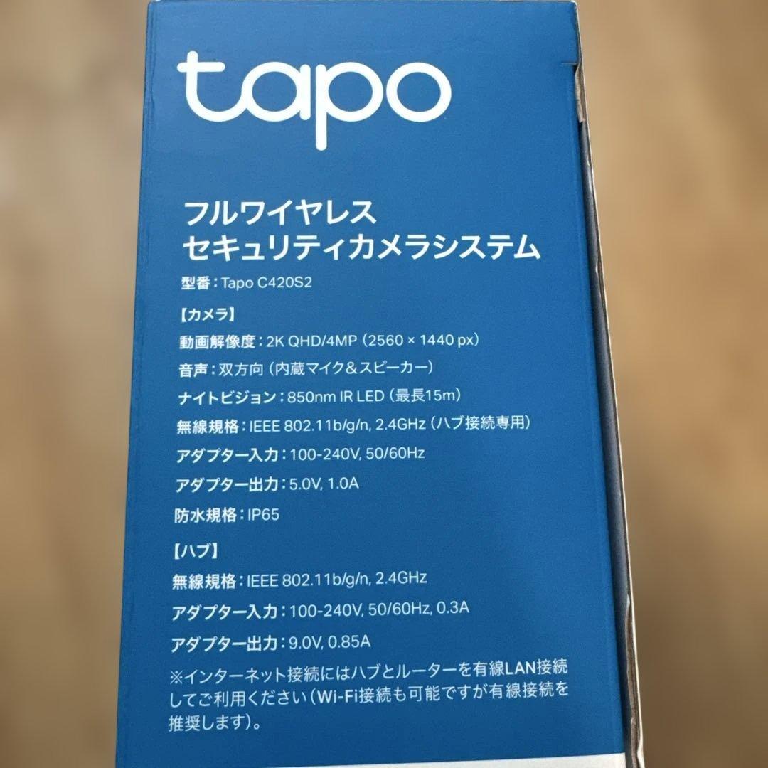 Tapo C420S2 カメラセット　防犯カメラ　ハブ　バッテリー　1個ずつ