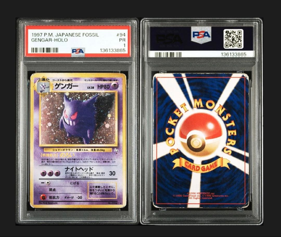 PSA1 ゲンガー ★ 第3弾拡張パック 化石の秘密 旧裏