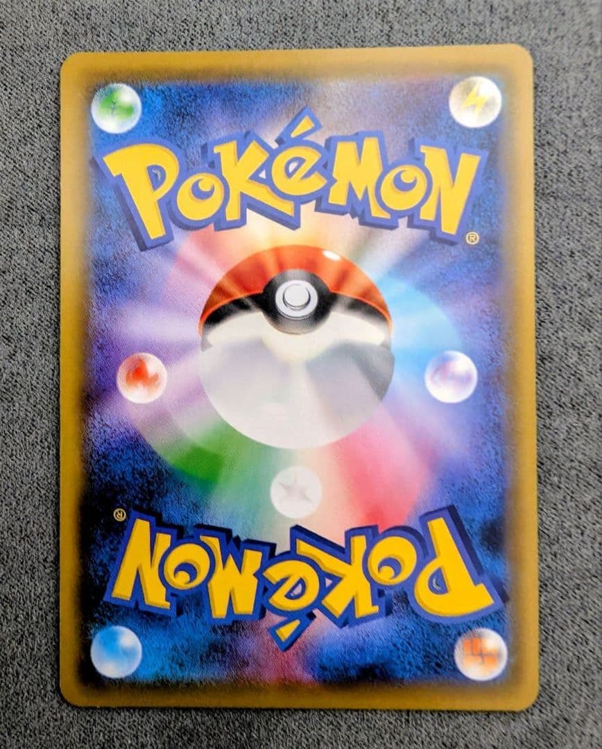 ピカチュウ＆ゼクロムGX UR SM12a 　TAG TEAM