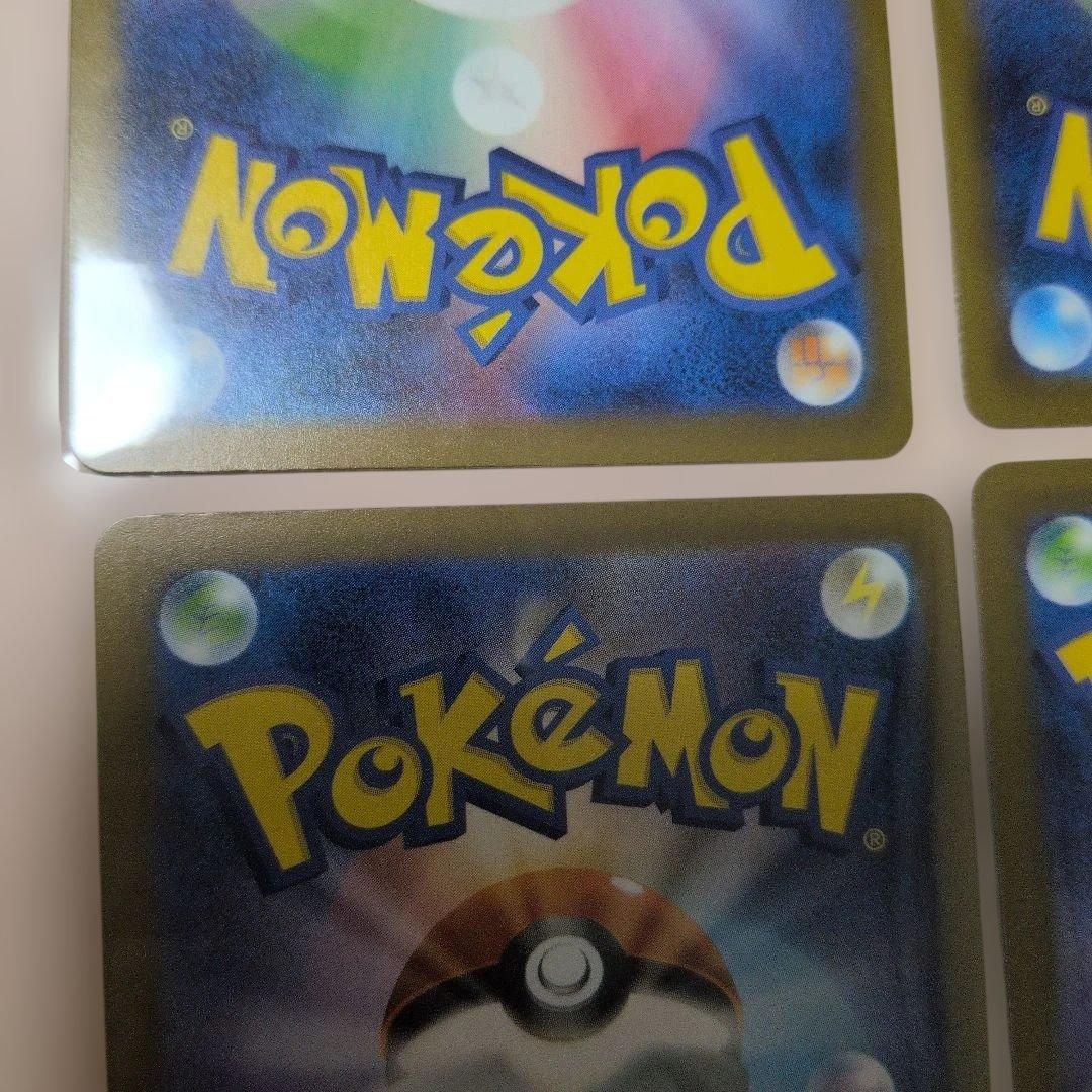 ポケモンカード メガカイリューex MA 4枚セット