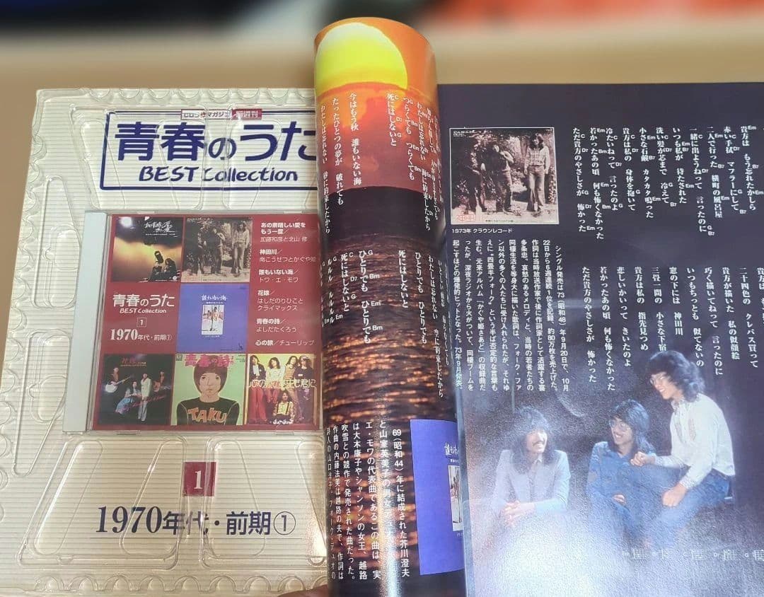 美品YAMAHAヤマハ'70s日本製FG-151アコースティックギター＋CD本