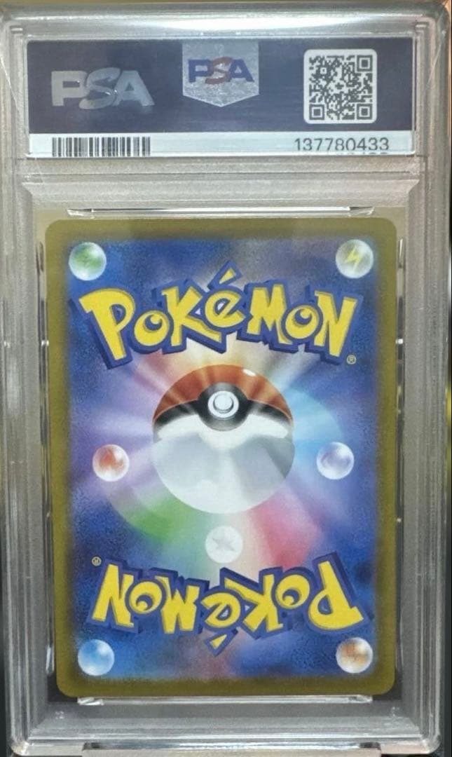 【PSA10】メガラティアスex sar メガシンフォニア