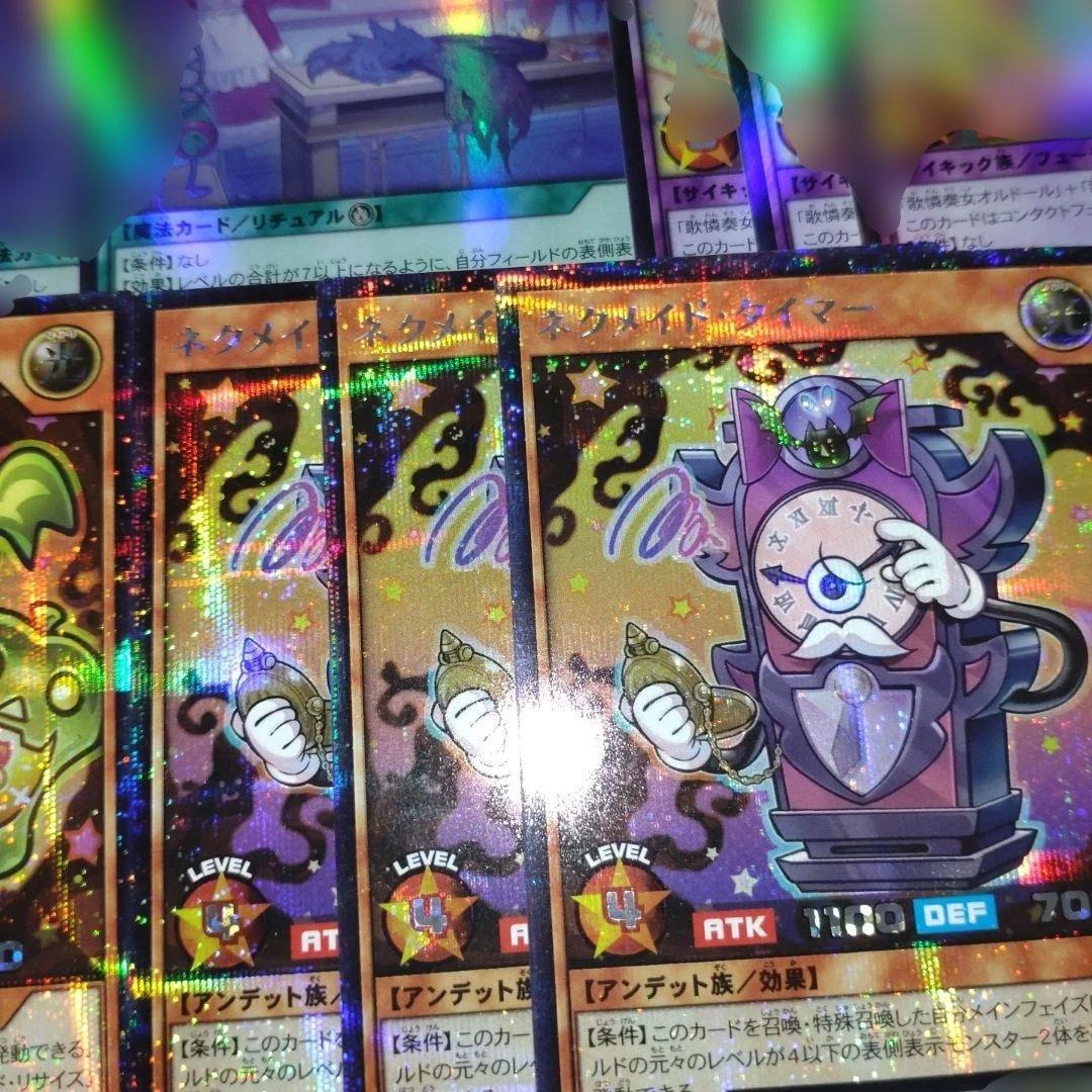 ネクメイド　 デッキパーツ　オーバーラッシュ　 シークレット　ラッシュデュエル