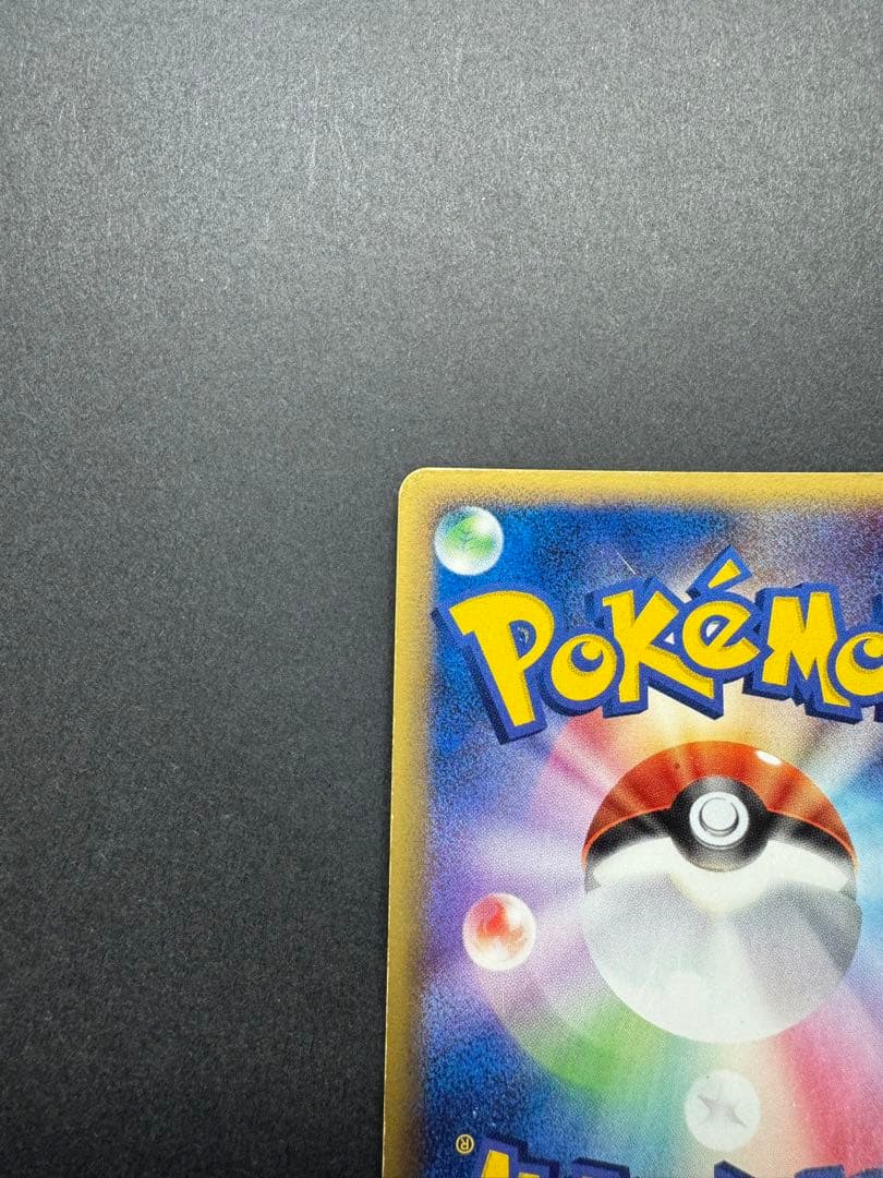 ポケモンカード　リザードン　δ デルタ種　032/075