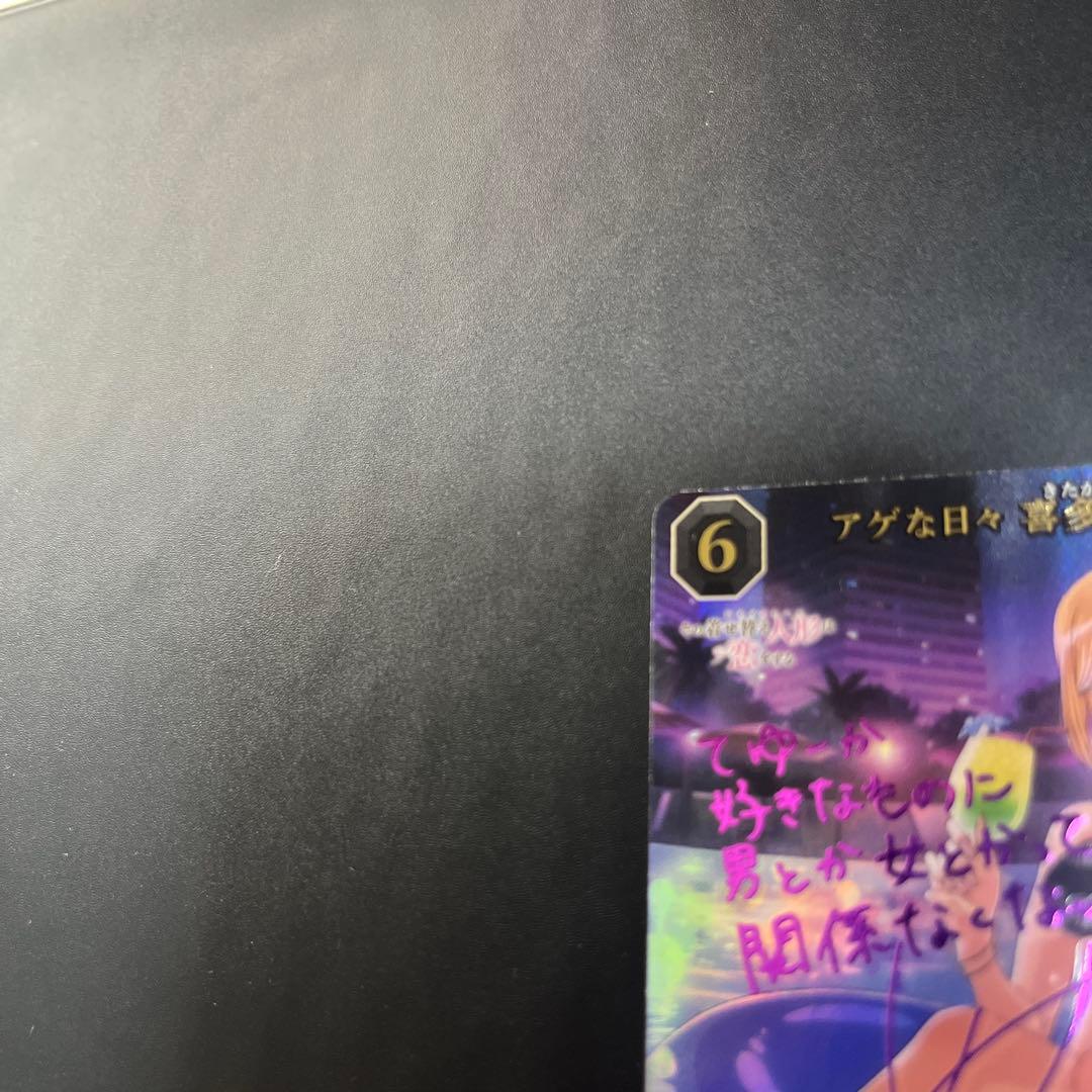 ビルディバイドブライト アゲな日々 喜多川海夢　ナツメ