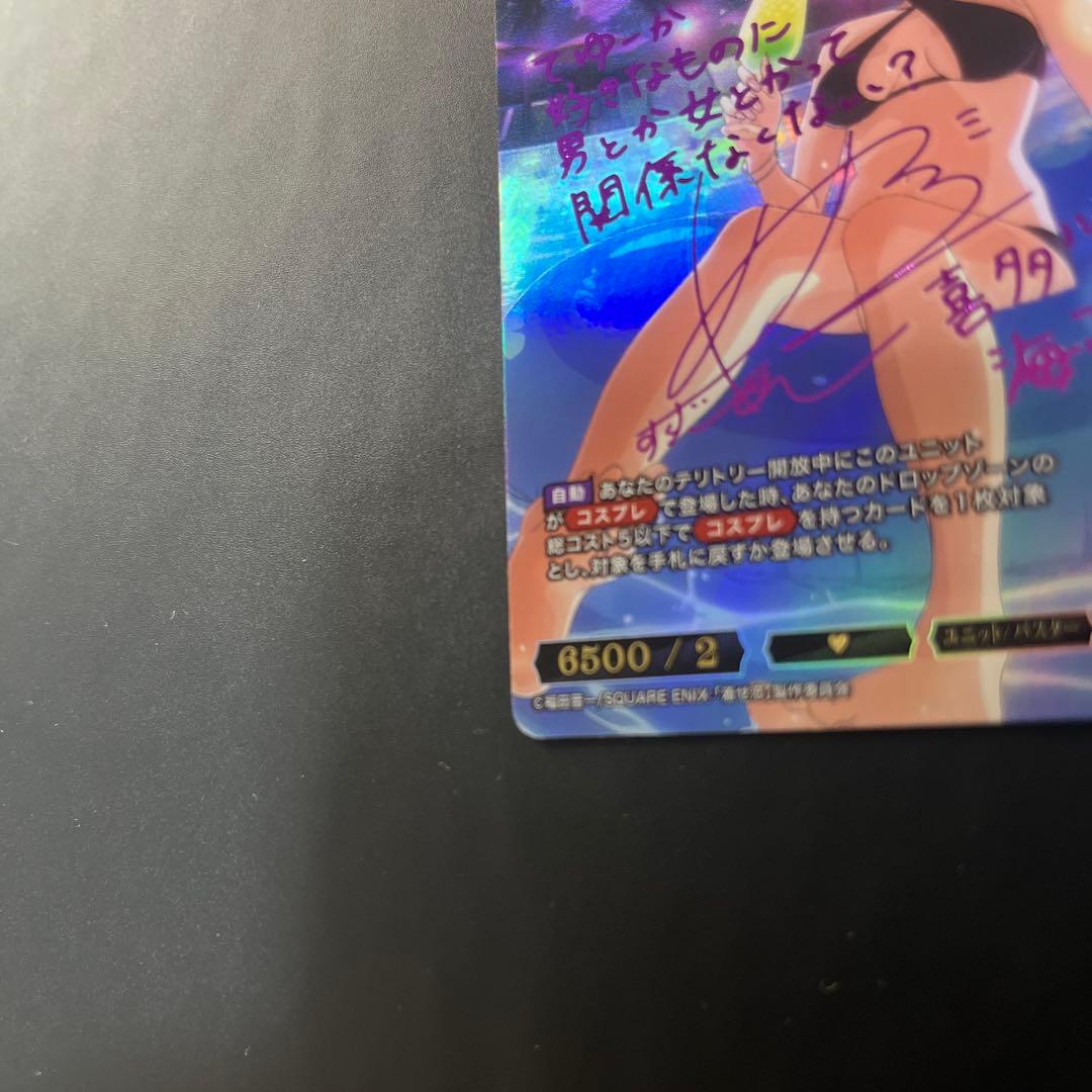 ビルディバイドブライト アゲな日々 喜多川海夢　ナツメ