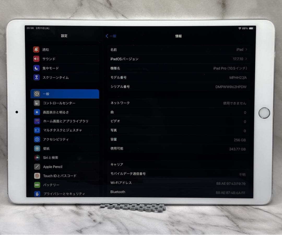 iPad Pro 10.5インチ256GB セルラーモデル