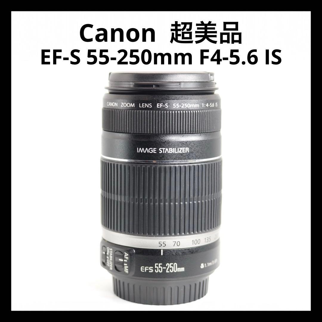 超美品 【Canon EF-S 55-250mm F4-5.6 IS】 安心保証