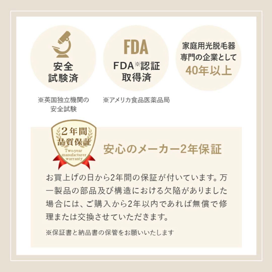 【新品　一年保証】スムーズスキン pure fit 家庭用光脱毛美容器 ホワイト