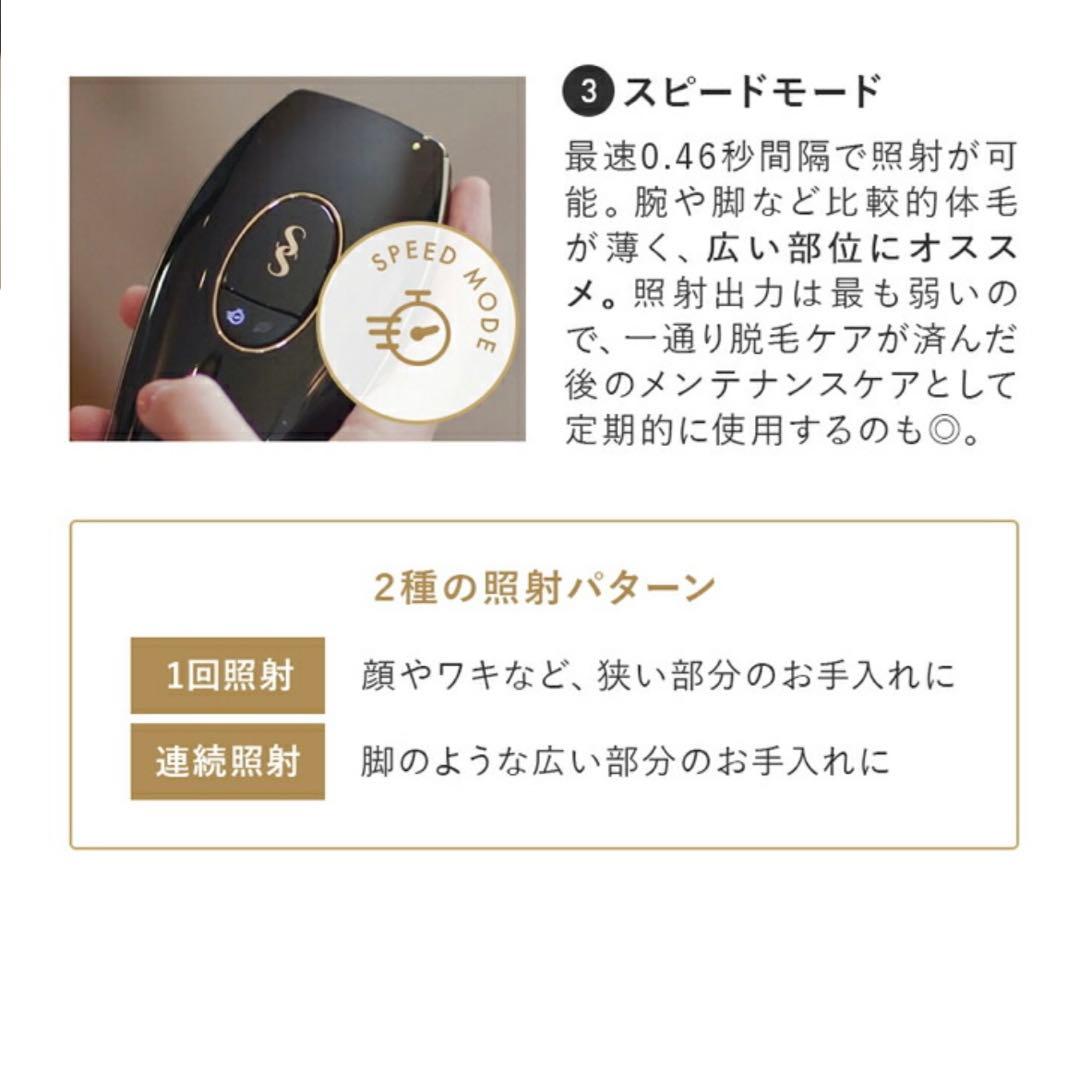 【新品　一年保証】スムーズスキン pure fit 家庭用光脱毛美容器 ホワイト