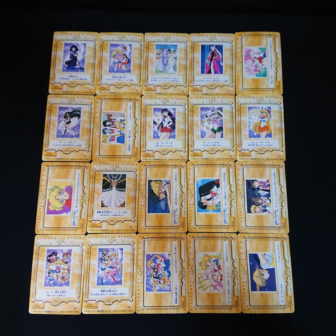 セーラームーン ワールド2 SP カード キラ ノーマル