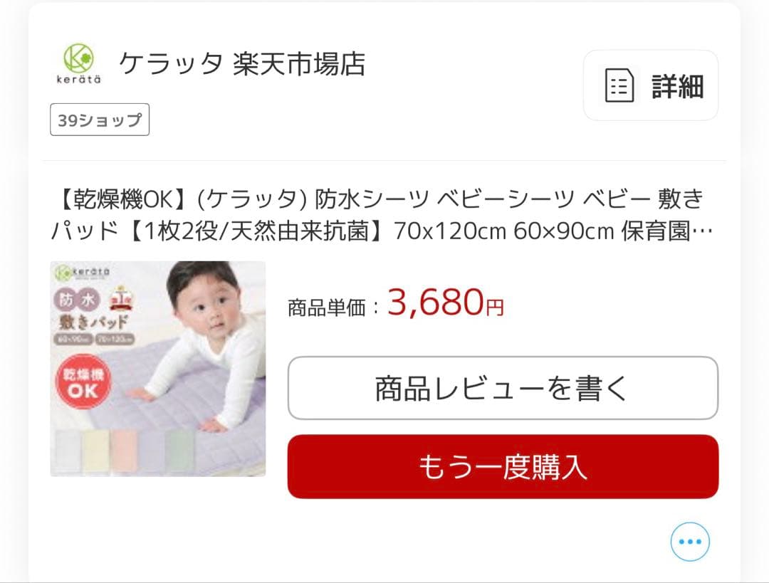 ベビーベッド　石崎家具「ワンタッチハイベッド　クール」　マットレス付